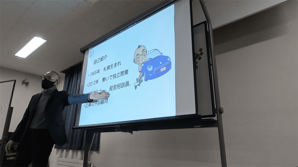 経営セミナー 札幌