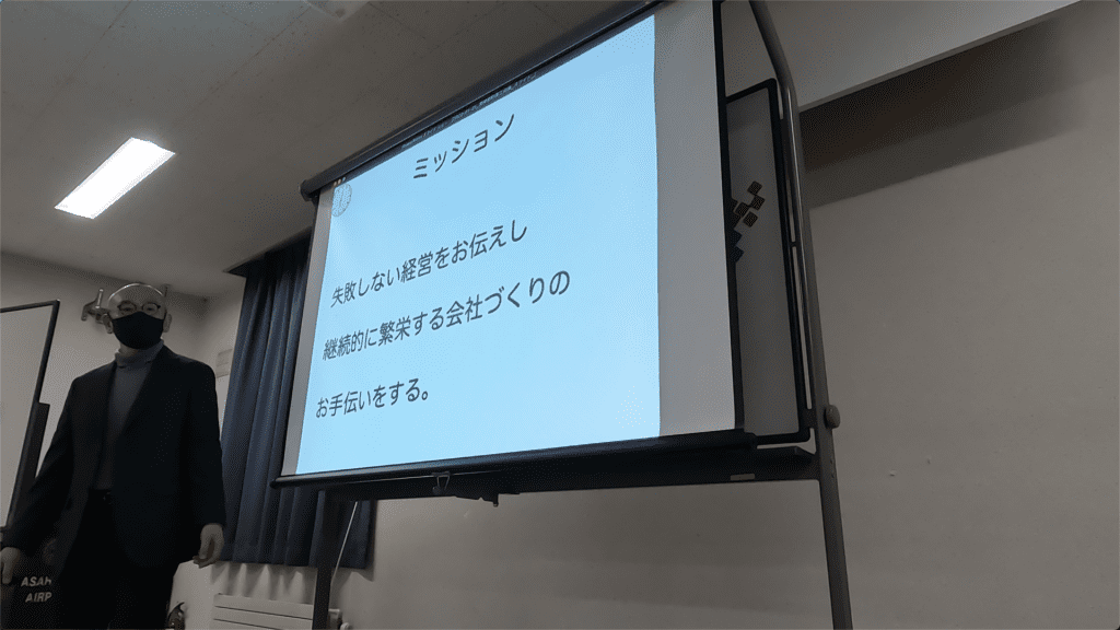北海道 経営コンサル 経営計画