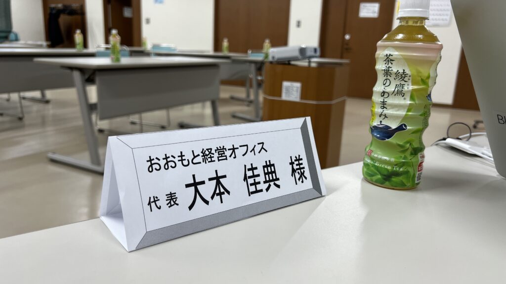 創業・起業スクール