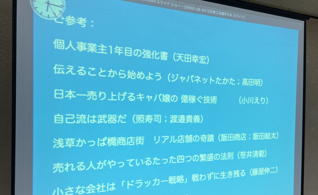 創業セミナーの講師を務めました