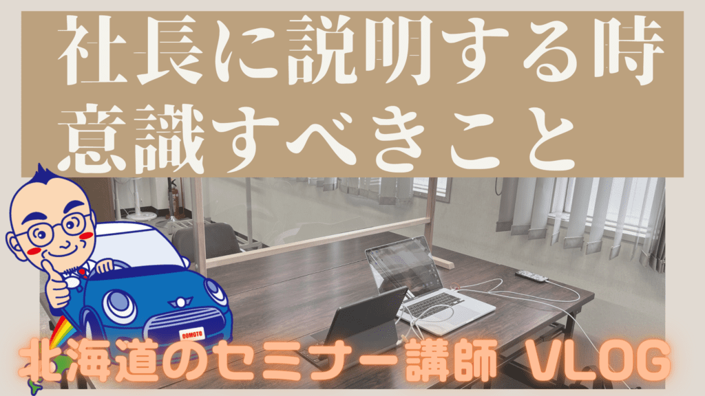 専門用語と横文字を排除する