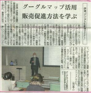 Googleビジネスプロフィールを販売促進に活用する方法