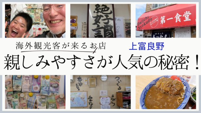 vlog：高評価の理由は人と人のつながり！元気な女将さんの応対が素晴らしい食堂