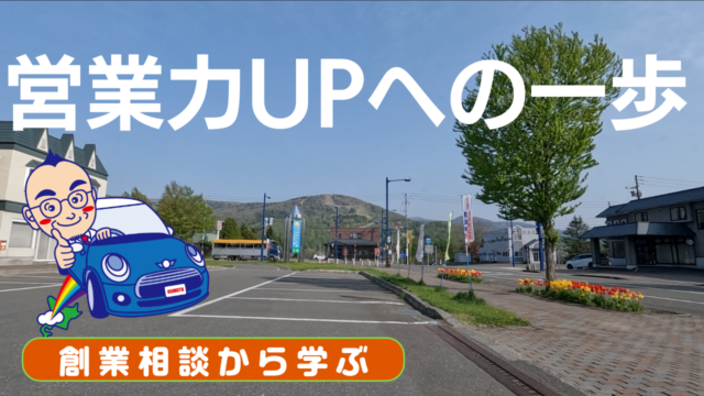 再起を果たす起業家へのアドバイス - 再チャレンジを成功に導く、大切なのは'人の繋がり'。具体的なアプローチとは? vlog