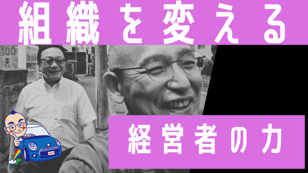 経営者の言葉遣い：組織の雰囲気を変える力