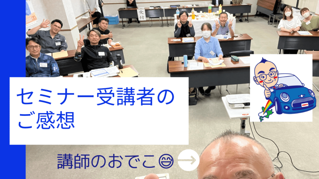 創業3年未満の社長向けに開催したGoogleマップ活用セミナーの、石狩商工会議所さまからのフィードバックを紹介します。また参加者の社長さんの感想も共有します。