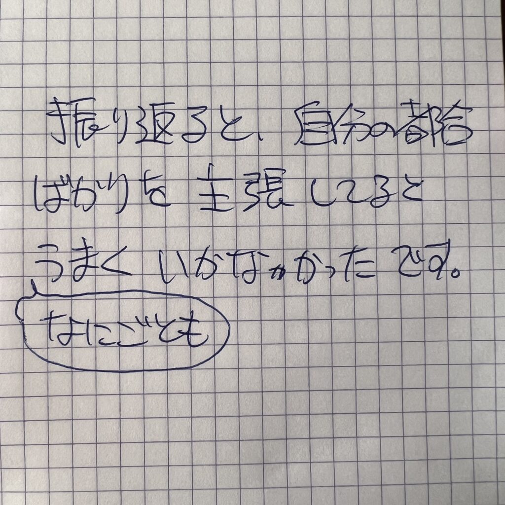 チャンスを潰す人の特徴