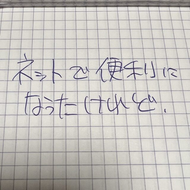 現代の経営者は、消費者に対して真実の情報を正確に伝えることが求められています
