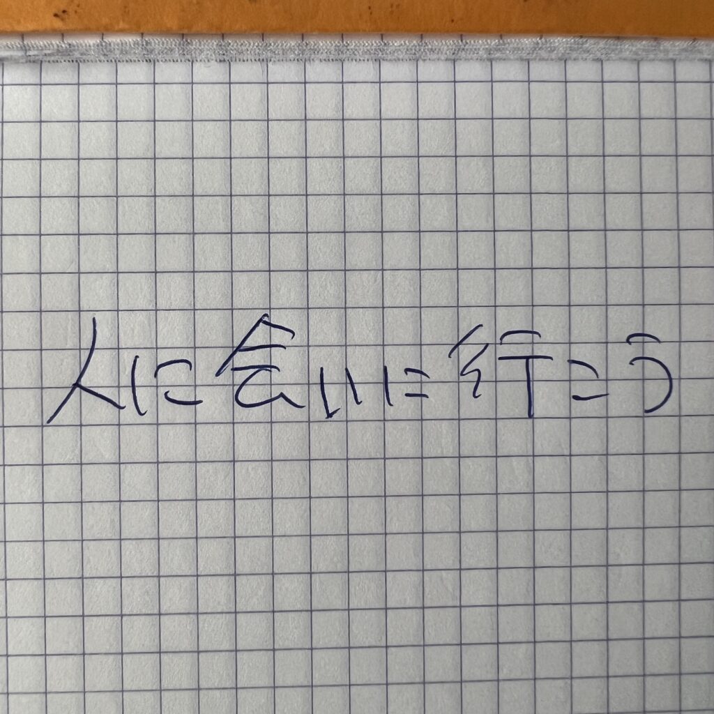新しい出会いがもたらすビジネスの無限のチャンス
