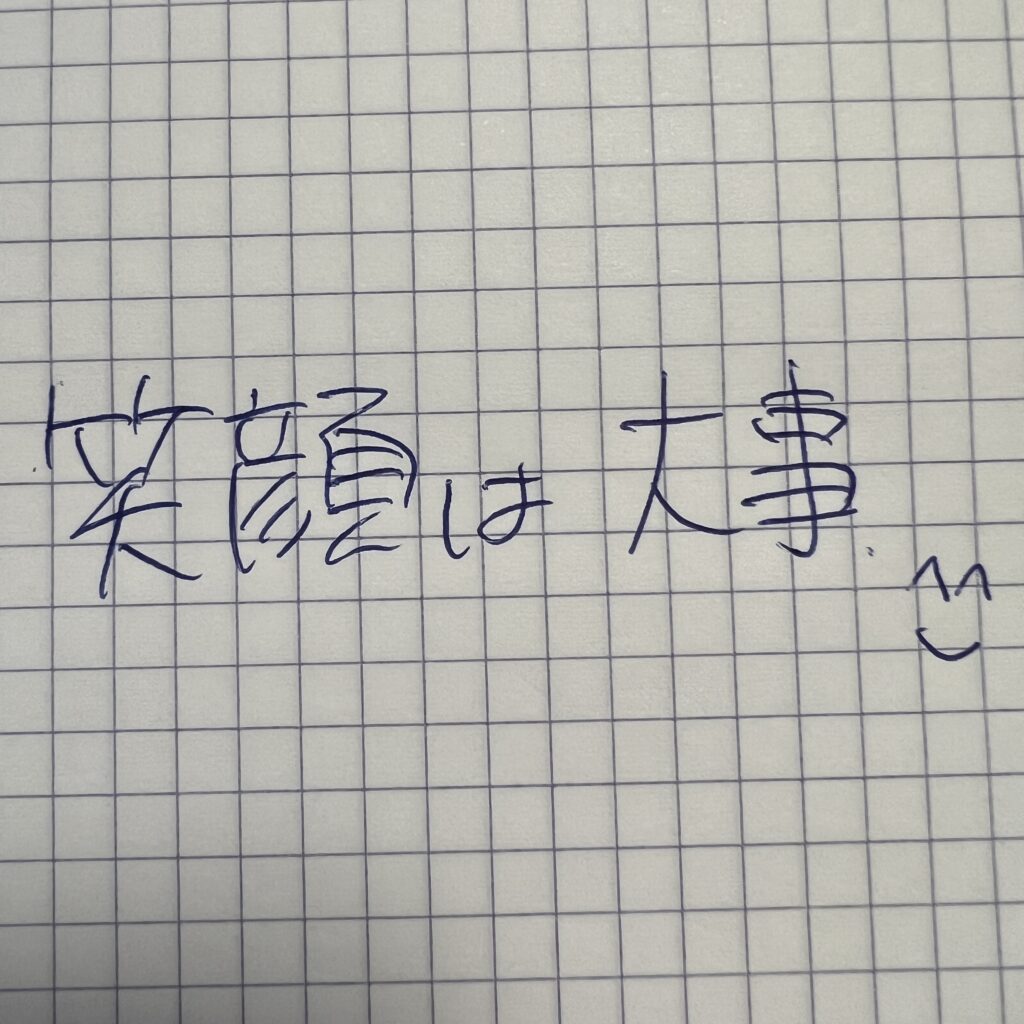 経営者としての「笑顔」の力: メンタルヘルスの秘訣