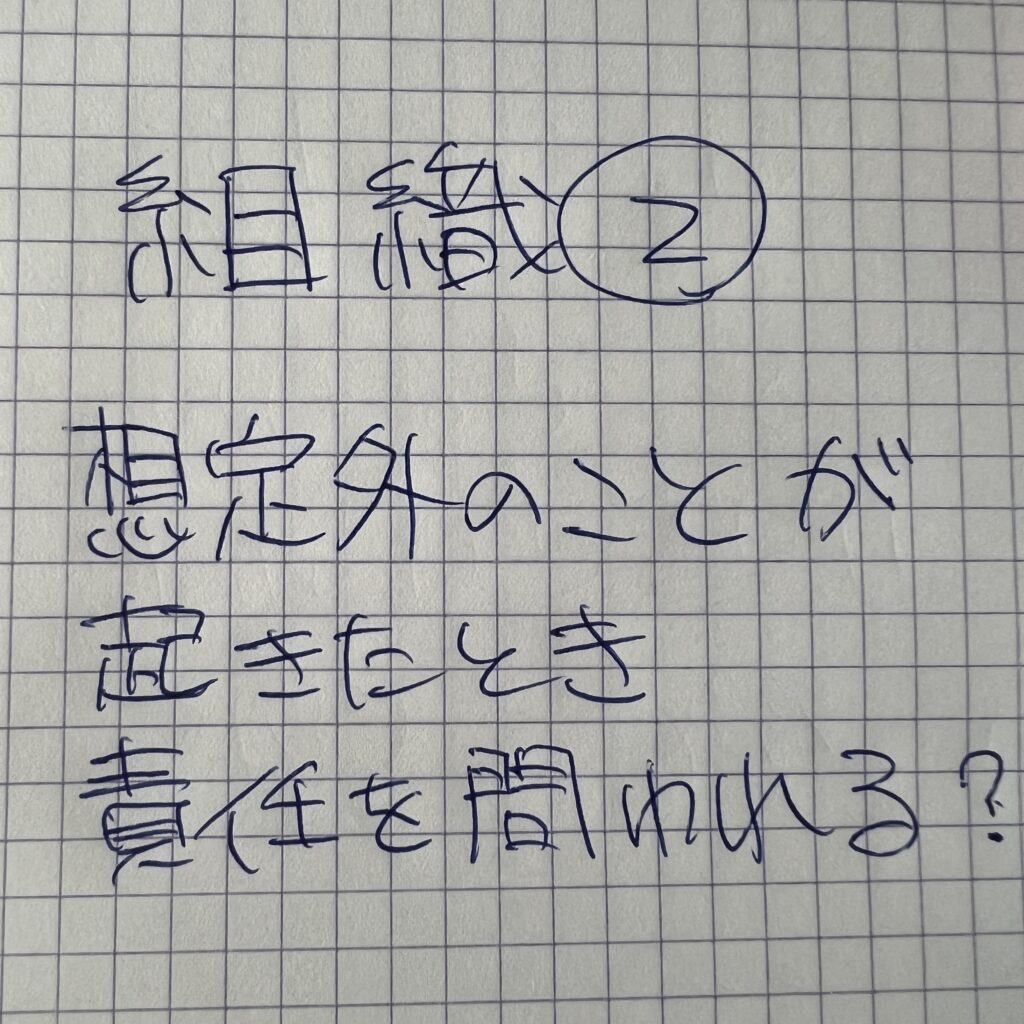 ドラッカー先生の「責任」の3つの領域を理解する