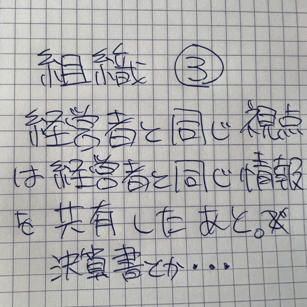 仕事に責任を持たせる方法