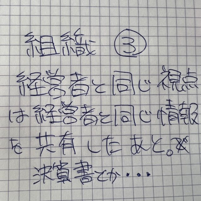 仕事に責任を持たせる方法