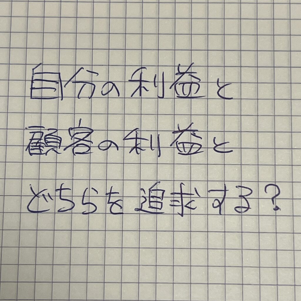 長期的な成功のための心構え