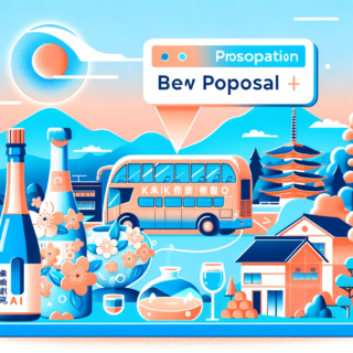 ChatGPTで提案書を作成する