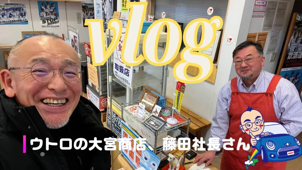 【 VLOG 】 北海道・美幌で仕事、夜はkurakiさんで懇親会、翌日は ウトロ の大宮商店・藤田社長とひさびさの再会とランチ、天へ続く道はやっぱり良かった(^^)
